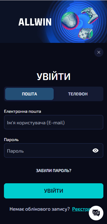 Вхід у БК Олвін з телефона: мобільна форма на сайті AllwinUA