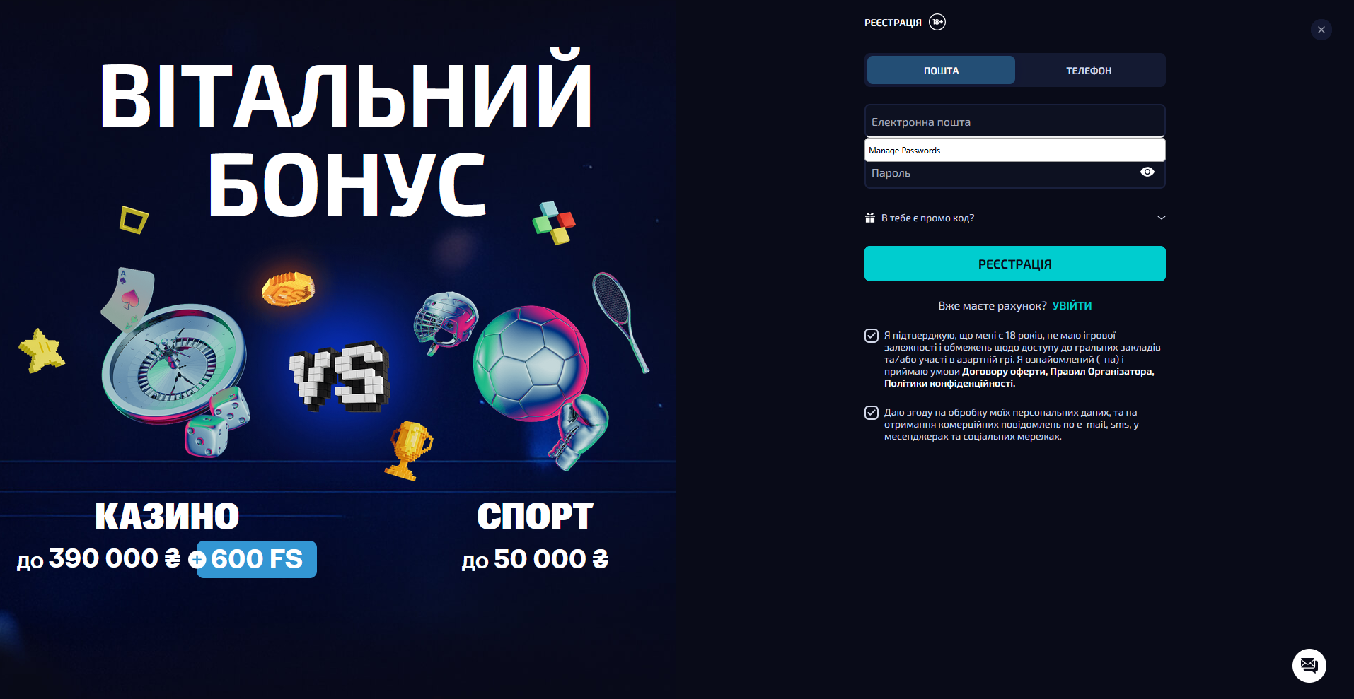 Створення акаунта у букмекера Allwin: реєстрація на сайті Allwin UA